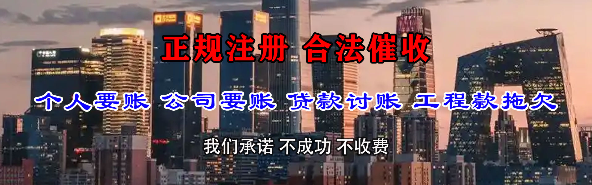 宽城清债公司